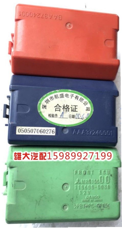 长丰猎豹CS7飞腾哈飞赛马大灯转向灯雨刮器控制继电器保险丝盒拆,汽车零部件/养护/美容/维保,其他,淘宝优惠券,粉丝福利购,淘宝优惠卷