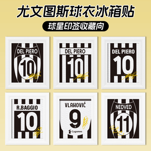 尤文图斯皮耶罗C罗球衣印签创意冰箱贴装饰礼物纪念品足球周边