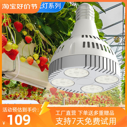 LED植物补光灯泡全光谱螺旋口室内花卉绿植多肉生长落地支架灯泡