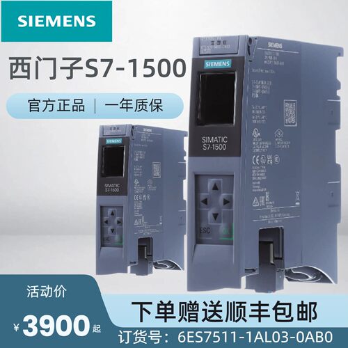 6ES7511-1AL03-0AB0西门子S7-1500PLC CPU511-1PN原装现货