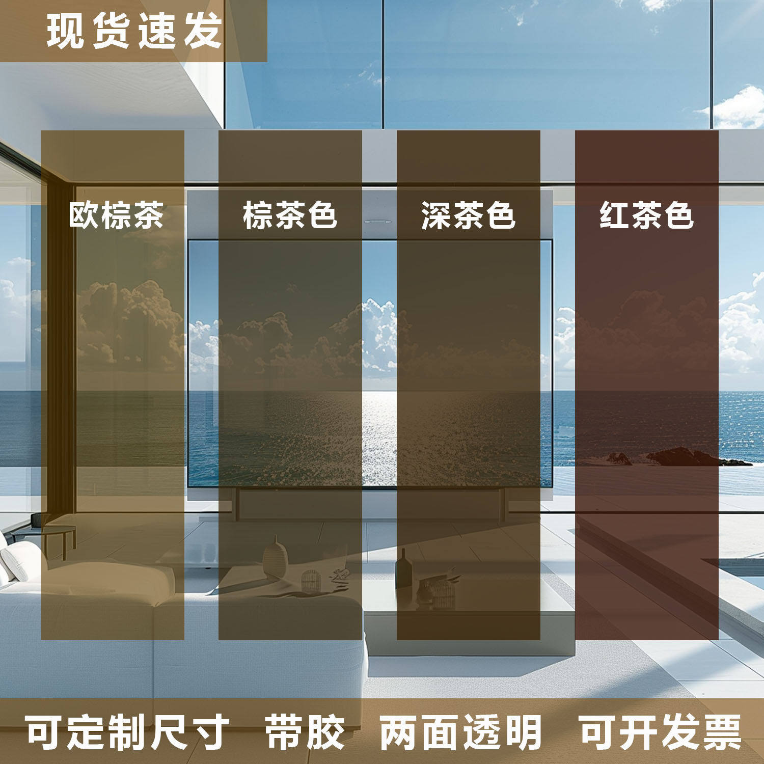 茶色玻璃贴膜高端轻奢办公室商场家居保护膜