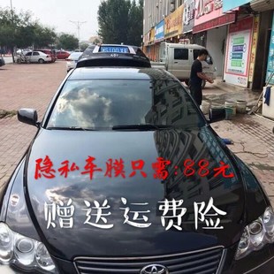 汽车贴膜 黑晶前挡膜玻璃黑膜全车膜太阳膜汽车隐私膜隔热防晒膜