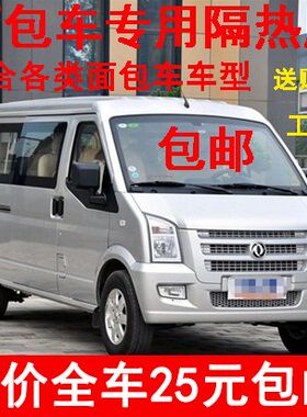 面包车贴膜隔热膜黑色长安之星五菱之光宏光荣光金杯车窗膜前档膜