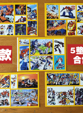 变形金刚贴画复刻80年代七零八零后怀旧黄边小老贴纸圣不斗干士胶