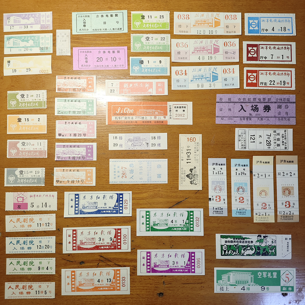 八九十年代老电影票趣味收藏