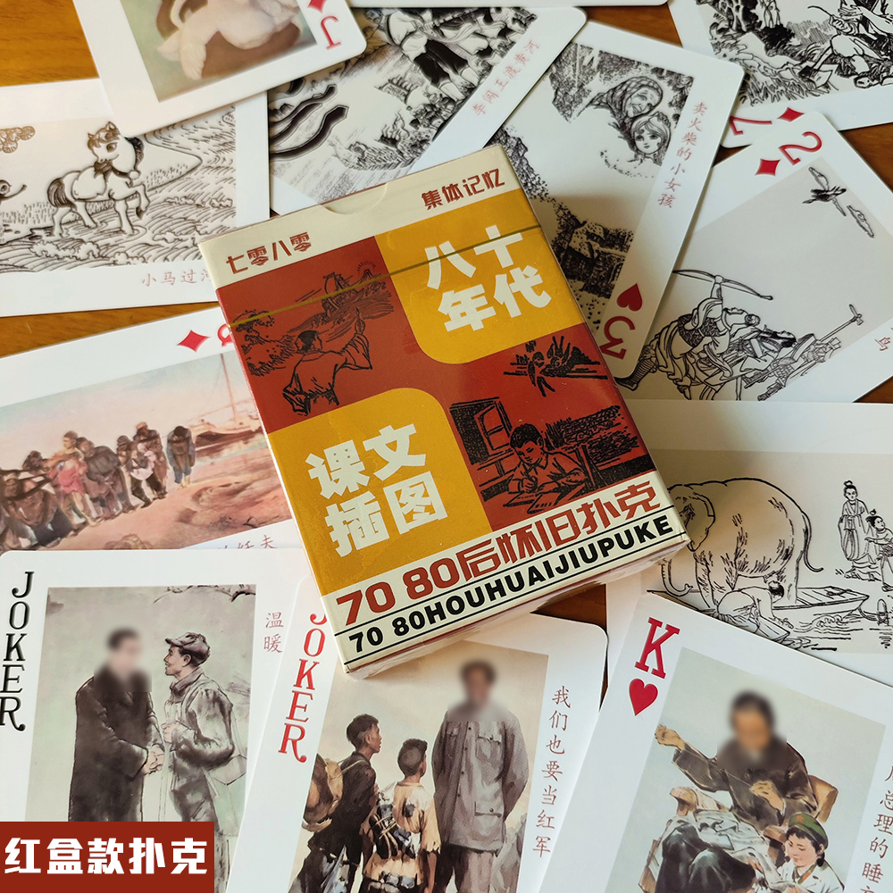 7080后童年小学课本插图回忆怀旧