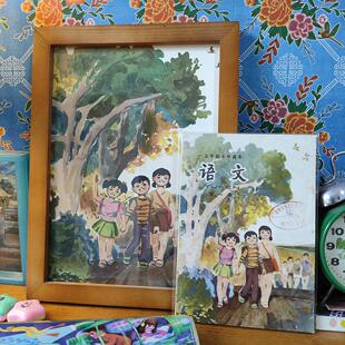 八十年代五年制六年制小学语文课本封面装饰画7080童年怀旧