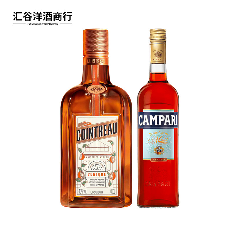 进口洋酒法国君度甜橙力娇酒500ml金巴利利口酒700ml双支组合