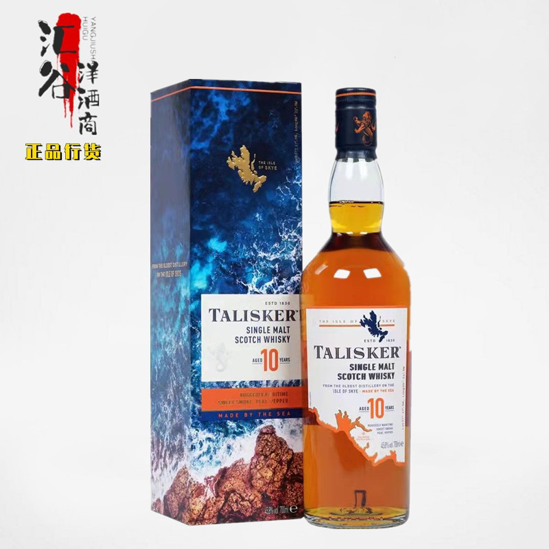 行货英国进口TALISKER 10yo泰斯卡10年单一麦芽苏格兰威士忌700ml