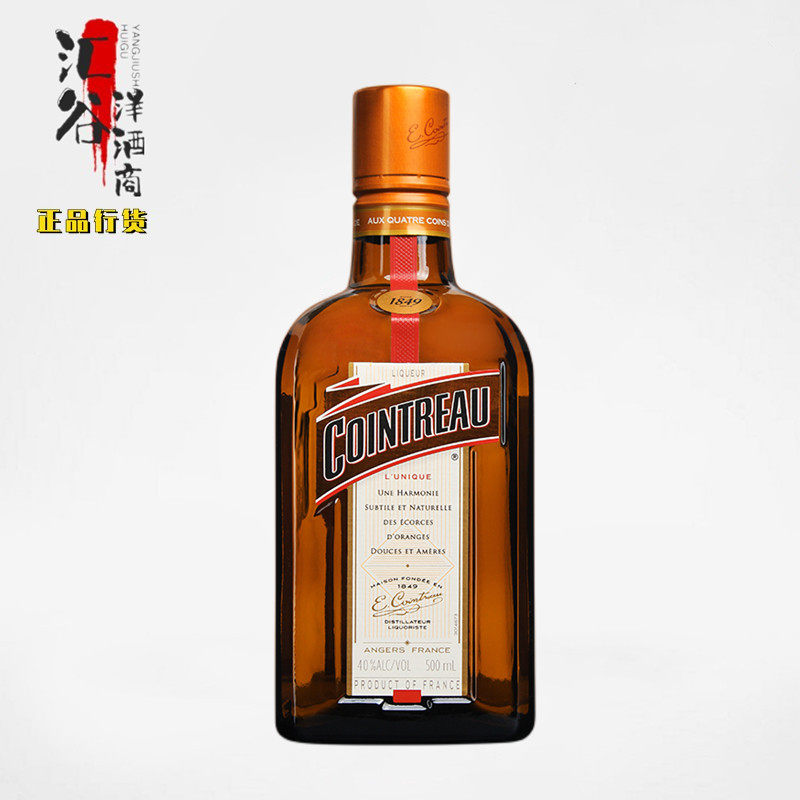 法国进口洋酒cointreau君度甜橙味力娇酒基酒鸡尾酒烘焙500ml