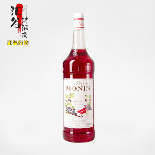 莫林红石榴风味糖浆烘焙咖啡辅料