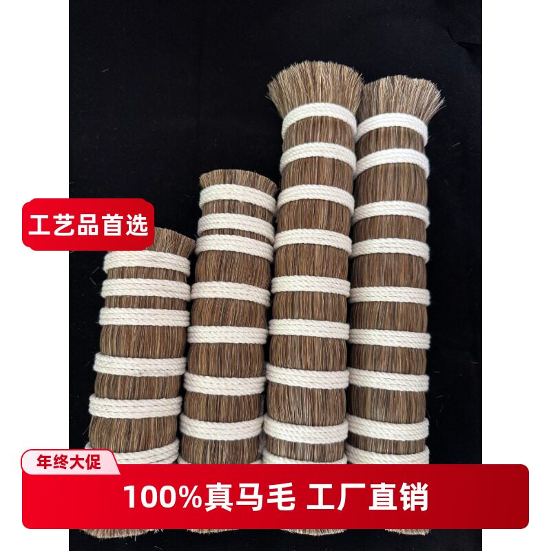 工厂货蒙古花色马尾毛 制刷毛 无短毛乱毛 马鬃毛毛刷工业毛刷用