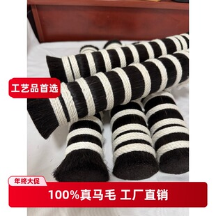 工厂货 黑马尾毛 蒙古马毛 黑色马鬃毛 制刷用马尾毛 高品质毛刷