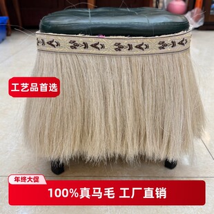 （只做真马毛）加工 白马毛帘 马鬃围挡 马鬃工艺品