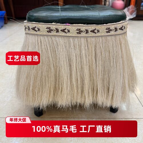 白马毛帘 马鬃围挡 定制专拍