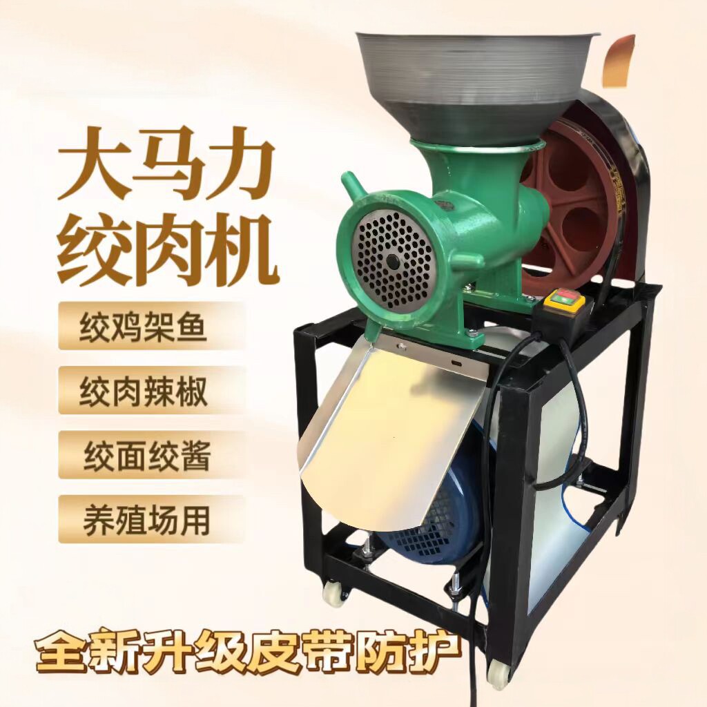 42大功率电动绞肉机绞鸡鸭架鱼机喂狗碎骨机商用打辣椒机大型和面