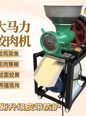42大功率电动绞肉机绞鸡鸭架鱼机喂狗碎骨机商用打辣椒机大型和面