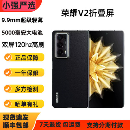 honor荣耀 Magic V2折叠屏手机国行正品旗舰超轻薄双卡5G游戏办公