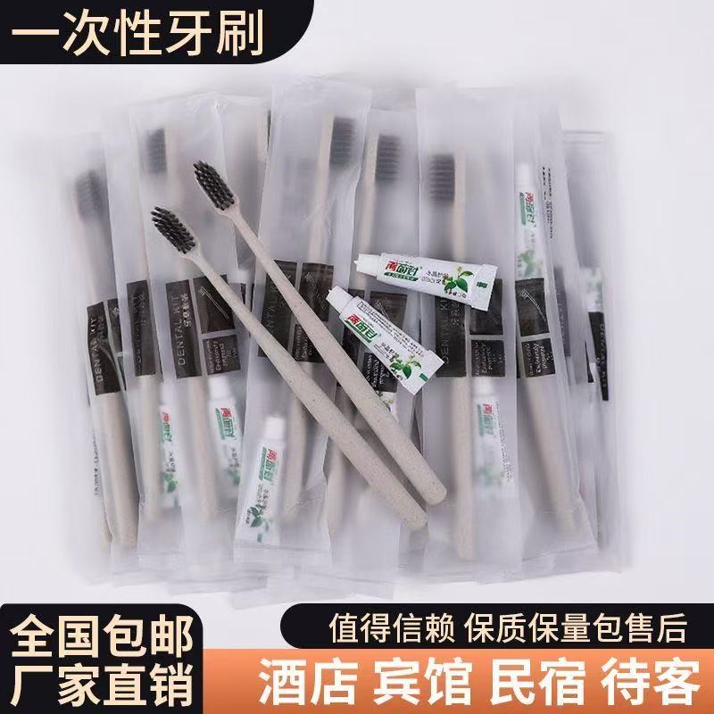 软毛牙刷牙膏一次性牙具酒店民宿