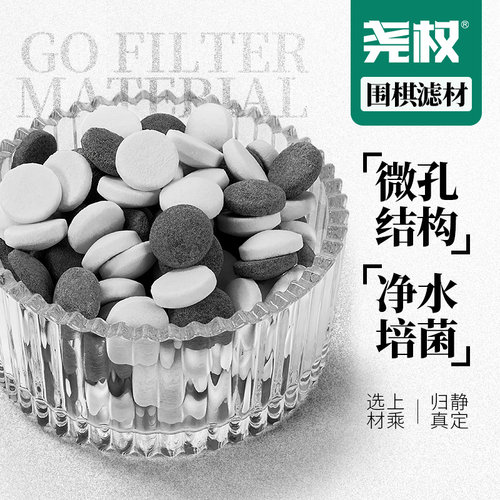 尧权滤材石英球鱼缸过滤