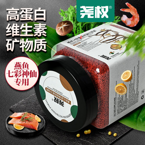 尧权七彩神仙燕鱼专用饲料埃及