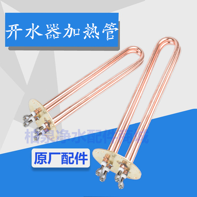 开水器电加热管GB-406080100E