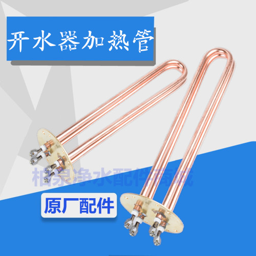 开水器电加热管GB-406080100E