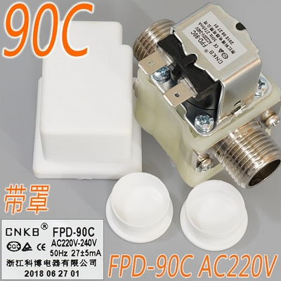 商用开水机进水电磁阀 节能饮水机开水器电磁阀4分口 科博FPD-90C