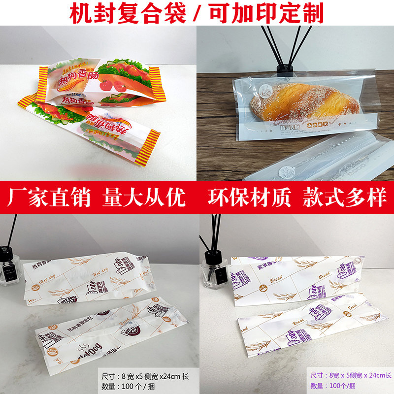 烘焙机封袋吐司袋面包袋图片