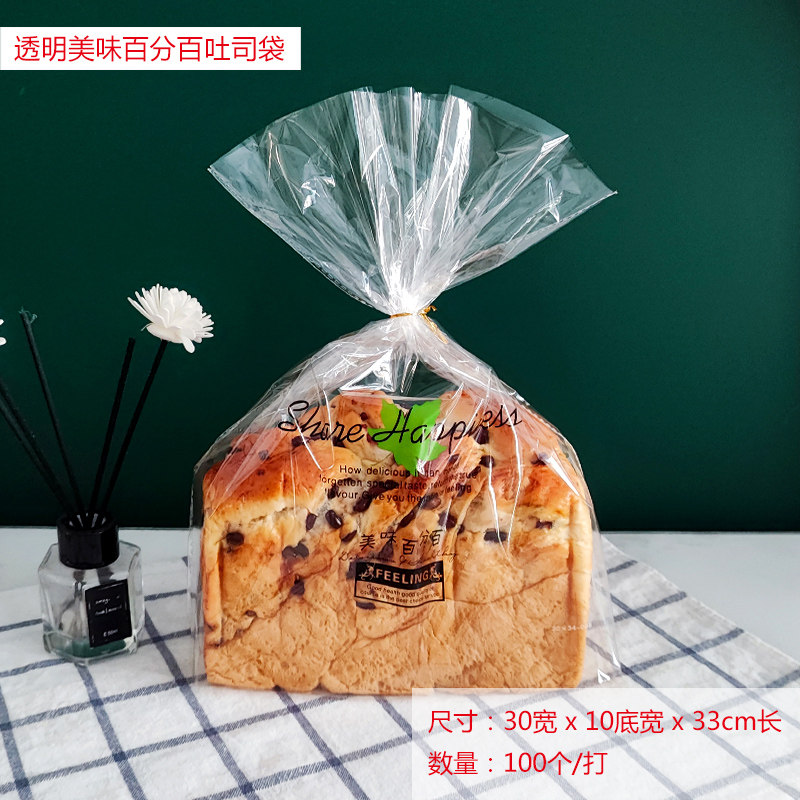 烘焙面包吐司袋蛋糕西点袋切片面包袋美味百分百500个包邮