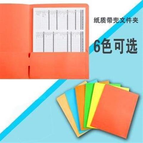 a4 paper double bag folder, color paper file pocket, cover f