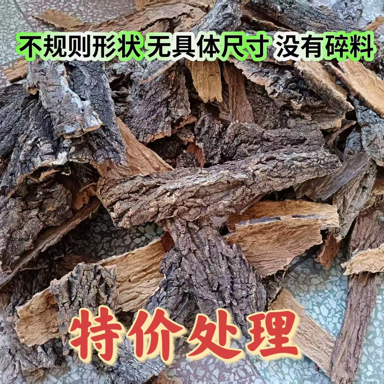 橡木香槟木树皮造景躲避背景板