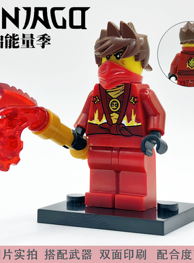 幻影忍者重启能量服第三季劳埃德凯杰机械赞寇国产第三方积木人仔