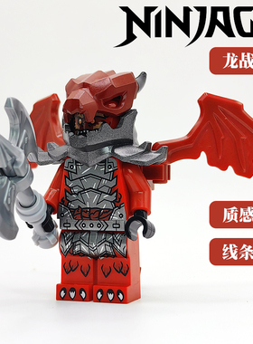 幻影忍者19季神龙崛起反派合集龙战士库尔国产第三方拼装积木人仔