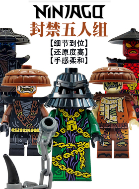 幻影忍者封禁五人组19季稀有反派库尔罗克斯扎克特国产积木人仔