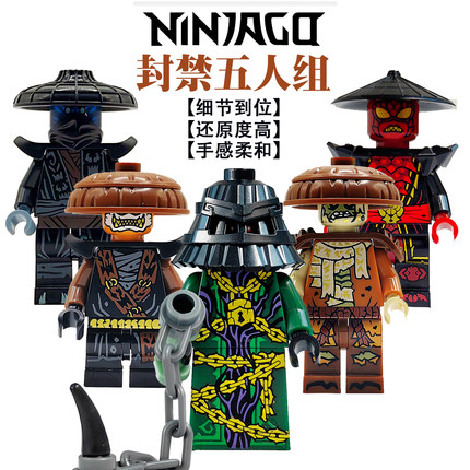 幻影忍者封禁五人组19季稀有反派库尔罗克斯扎克特国产积木人仔