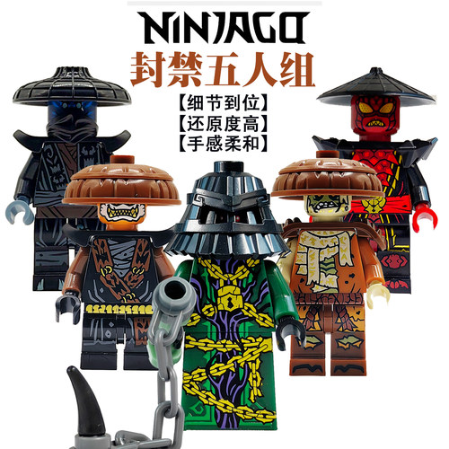幻影忍者封禁五人组19季稀有反派库尔罗克斯扎克特国产积木人仔
