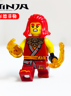 新款幻影忍者热元素大师怀尔德菲勒19季神龙天狐扎克特积木人仔