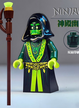 神殿幽灵积木人仔 国产第三方双面印刷 神龙崛起稀有忍者拼搭人偶