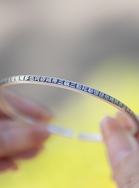 民族风男女足银文字款手镯