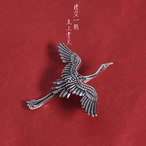 晴空一鹤纯银925复古精雕胸针