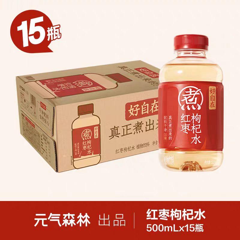 元气自在水红枣枸杞水无糖饮料500ml*15瓶装整箱0糖0脂植物饮料