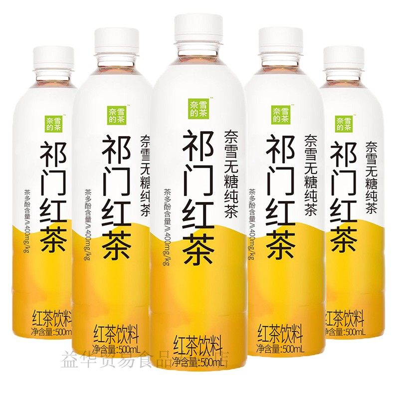 奈雪的茶祁门红茶饮料500ml*15瓶装整箱0脂无糖纯茶植物饮品包邮