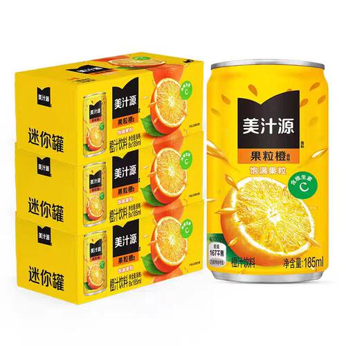 美汁源橙汁饮料广州果粒橙小罐装
