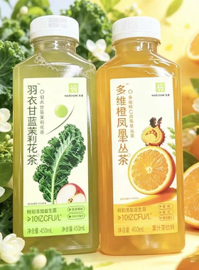 奈雪的茶果蔬果汁茶饮料450ml