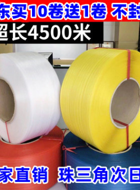 打包带捆绑带pp塑料手工打包新料透明白色自动机用捆绑热熔包装带