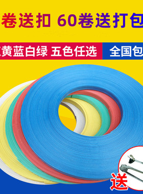 PP塑料手动打包带手工编织带编织篮子包装带拉力70公斤捆扎带包邮