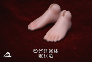 DF-H 四分纤细体 脚型 高跟脚 芭蕾脚 bjd 非人用 4分 四分脚型