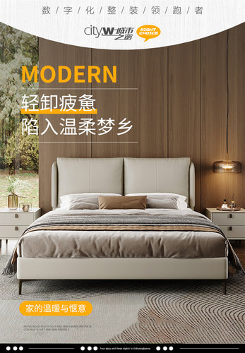 城市之窗正品家具惠康家现代简约双人床真皮软包大床1.8米/1.5米