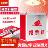 大小号投票箱带锁透明募捐箱爱心捐赠箱功德箱集选箱落地选举箱